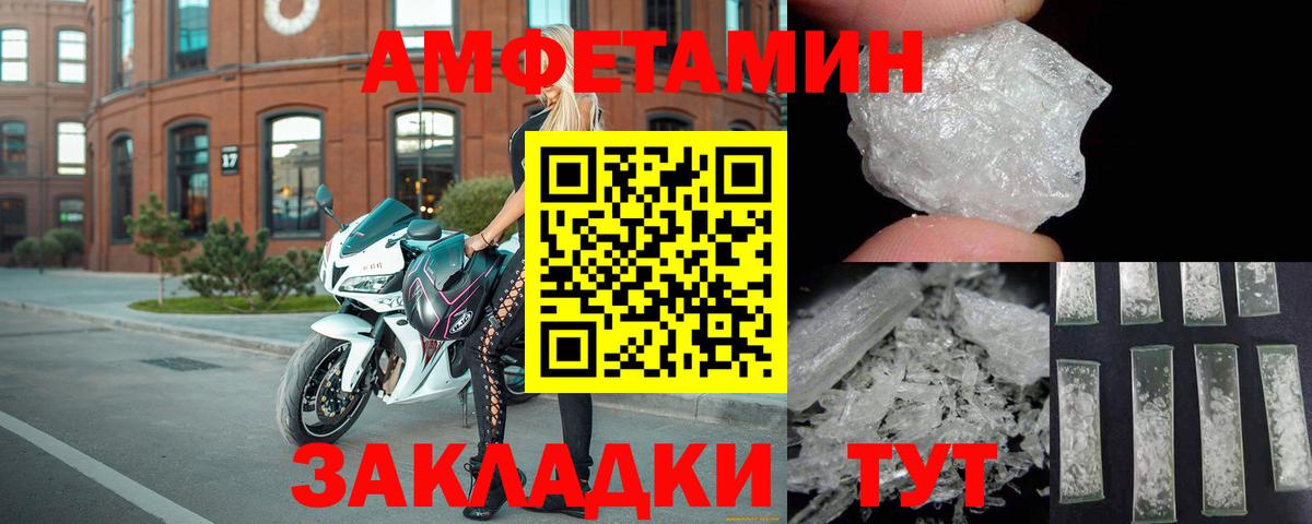 АМФЕТАМИН 97% Канск