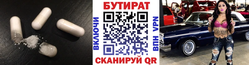 Бутират BDO мориарти формула Канск