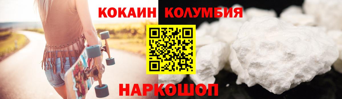 Канск  Кокаин Fish Scale  Cocaine 99%  Вход с VPN 