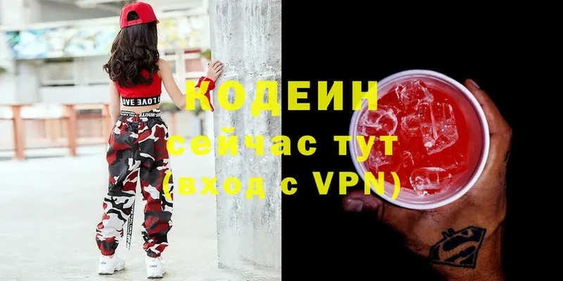 Кодеиновый сироп Lean Purple Drank Канск