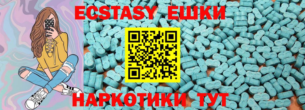 ЭКСТАЗИ  ЭКСТАЗИ VHQ  Вход с VPN  Канск  ЭКСТАЗИ VHQ 