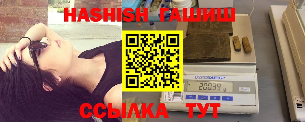 ГАШ Cannabis Канск