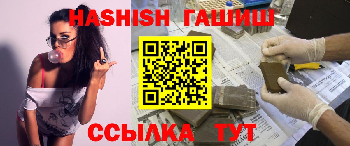 ГАШИШ Premium  ГАШИШ  ГАШ гарик  Канск  Вход с VPN 