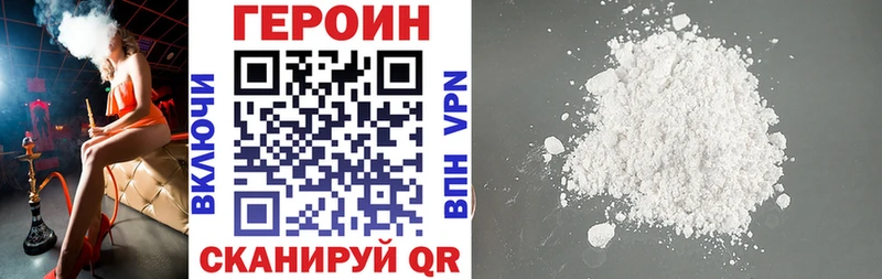 ГЕРОИН Афган  купить наркоту  Канск 