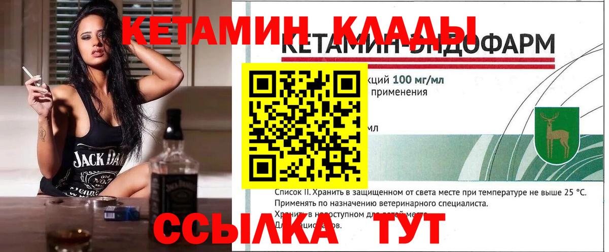 мориарти Telegram  Вход с VPN  Канск  Кетамин ketamine  КЕТАМИН ketamine 