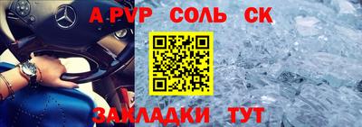 стафф Кинель