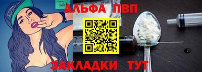 стафф Кинель