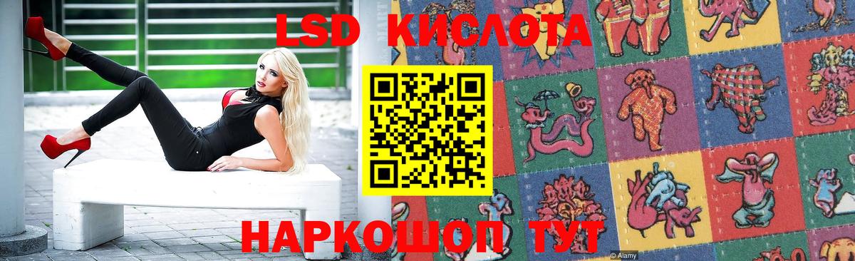 LSD-25 экстази кислота  Вход с VPN  Канск  KRAKEN зеркало  Лсд 25 экстази ecstasy 