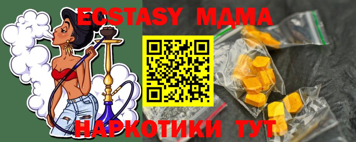 Канск  МДМА Molly  МДМА  Вход с VPN 
