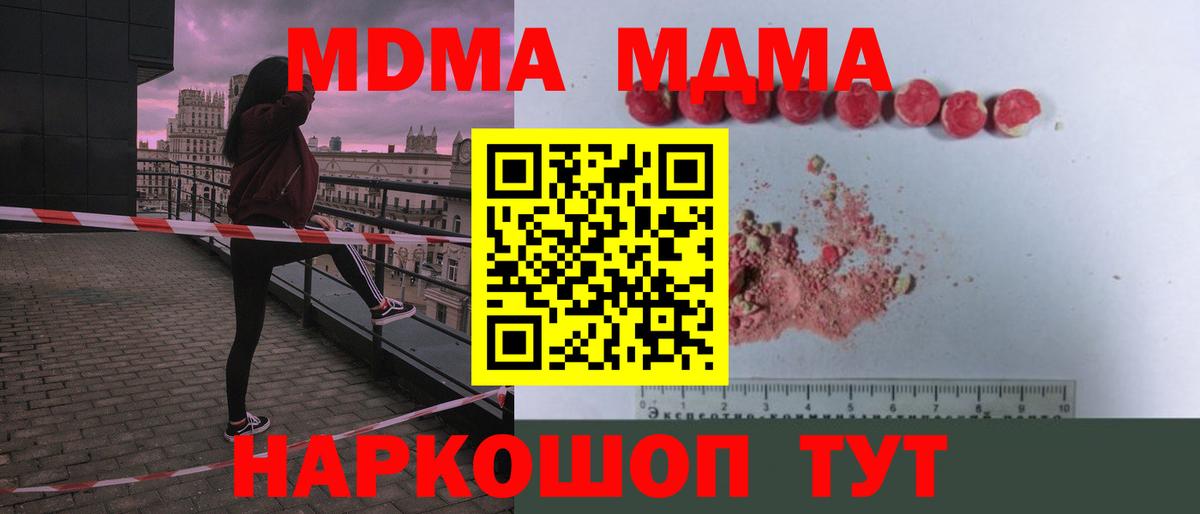 МДМА VHQ Канск
