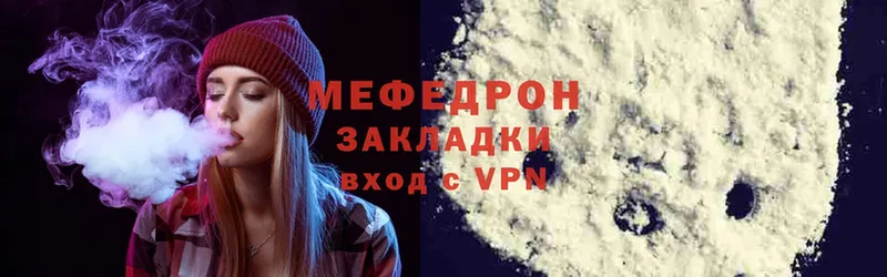 МЕФ mephedrone  Канск 