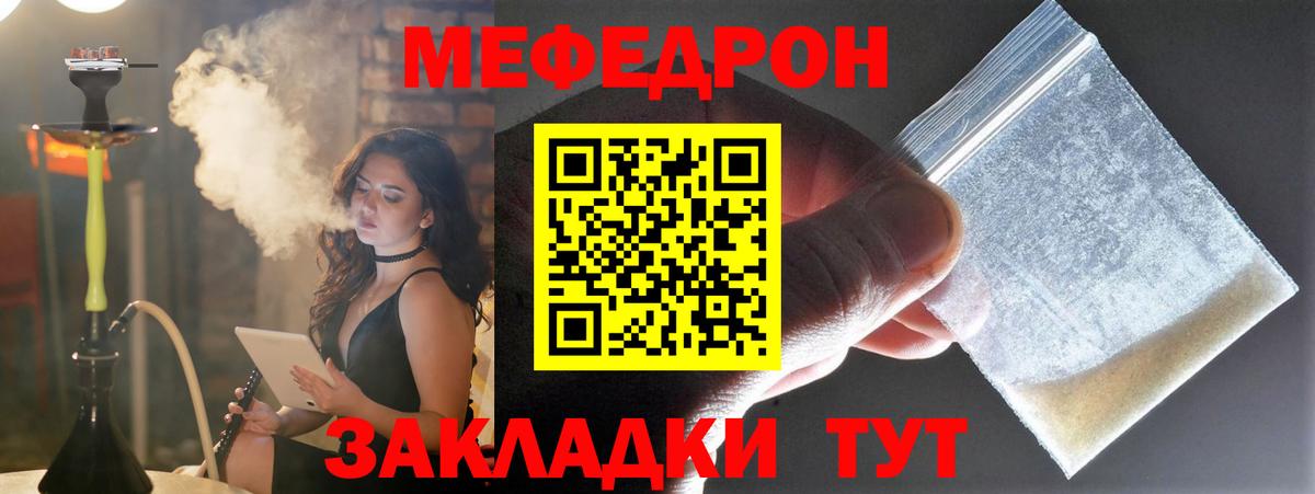 Меф Канск