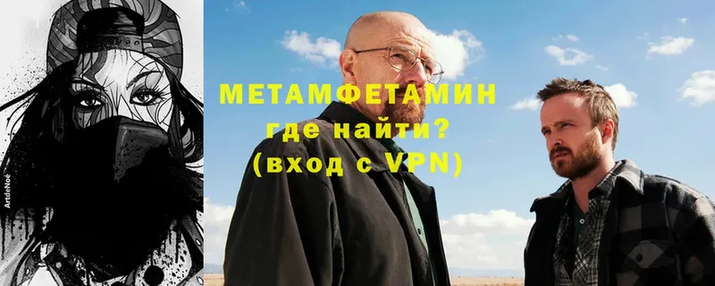 МЕТАМФЕТАМИН мет Канск