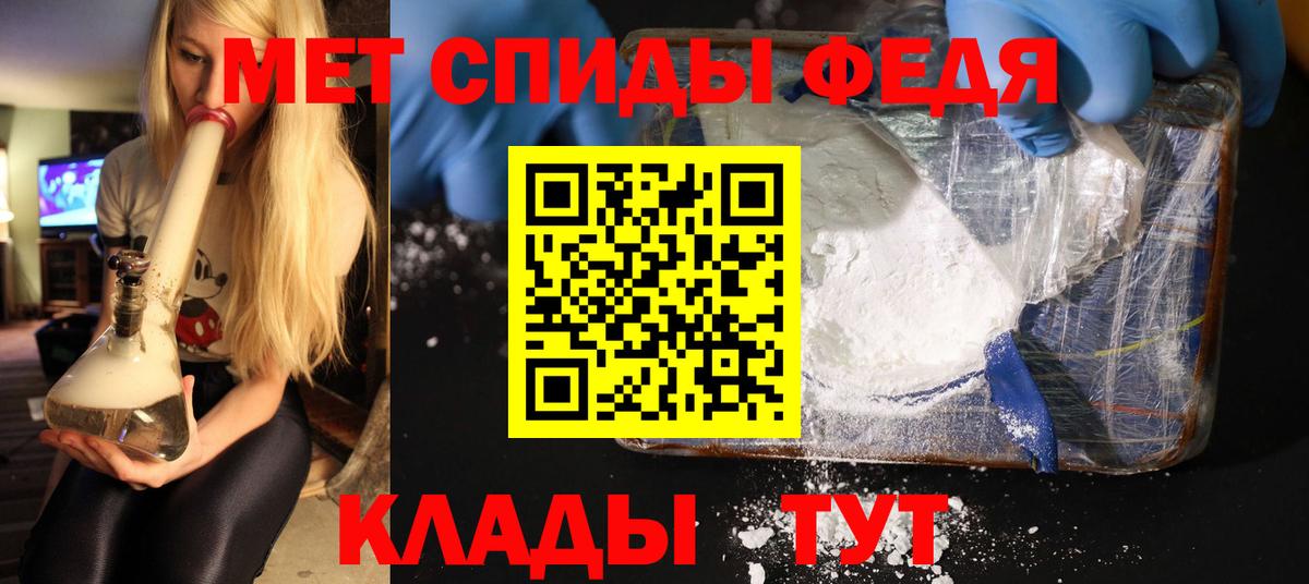 МЕТАМФЕТАМИН пудра  Вход с VPN  Канск 