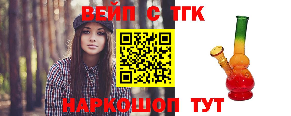 Дистиллят ТГК Wax Канск