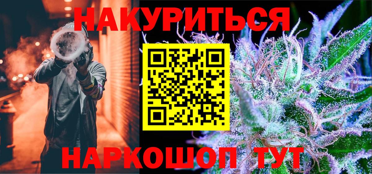 Конопля семена  Шишки марихуана марихуана  Канск  Конопля White Widow  Вход с VPN 